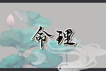 择吉老黄历 黄历择吉 择吉日查询