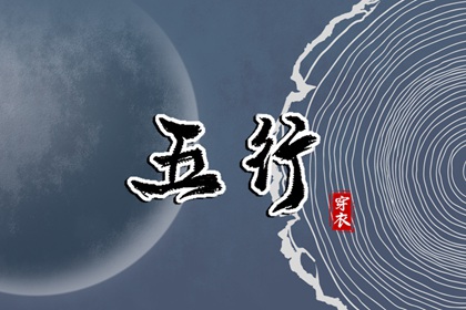 择吉老黄历_择吉黄历_搬家择吉日